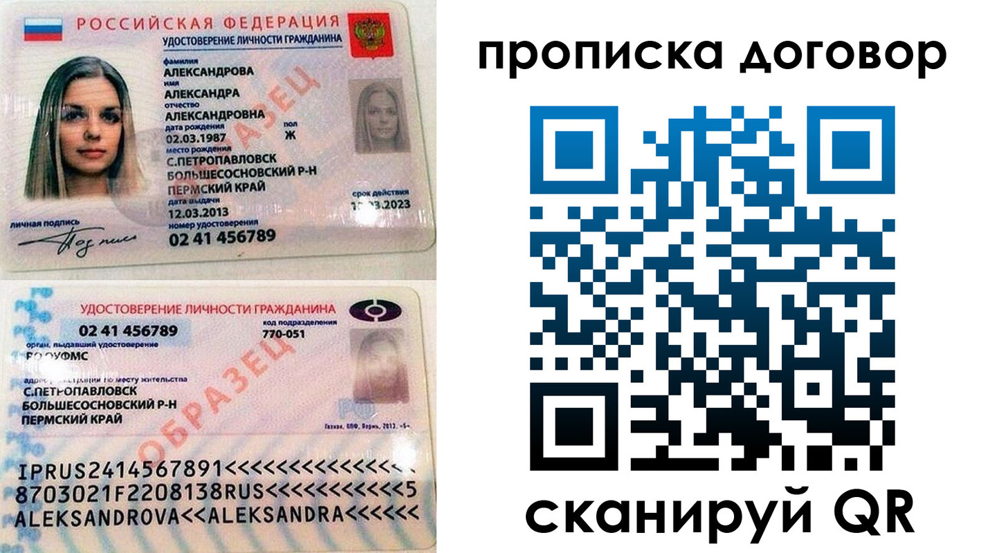 временная регистрация недорого в Ставрополе