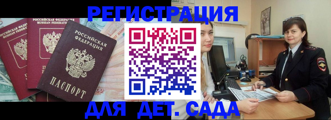 временная регистрация гарантия в Ставрополе