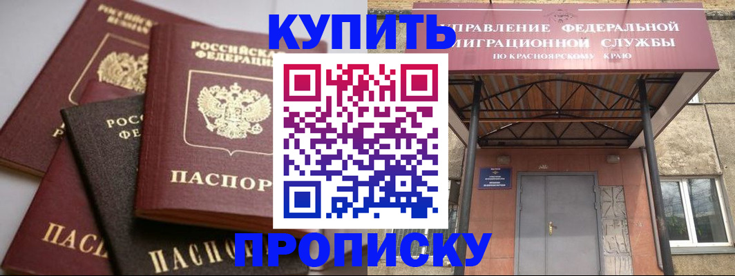 прописка для военкомата в Ставрополе