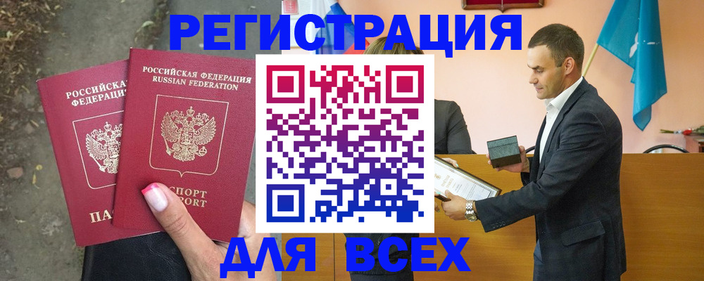 временная прописка в Ставрополе