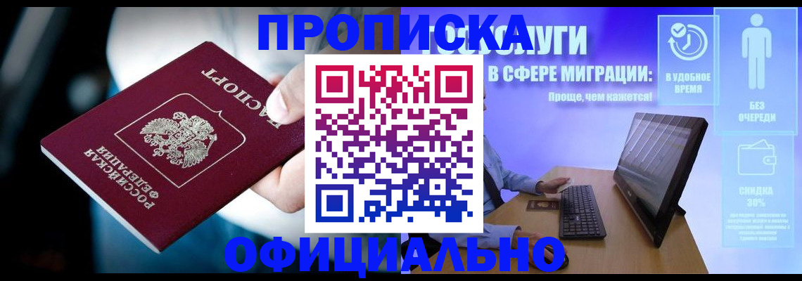 прописка паспорт в Ставрополе
