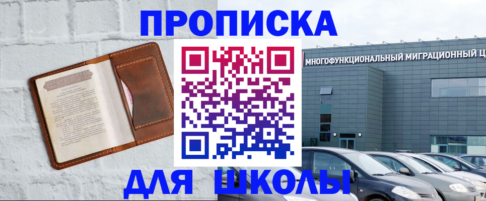 найти адрес прописки в Ставрополе