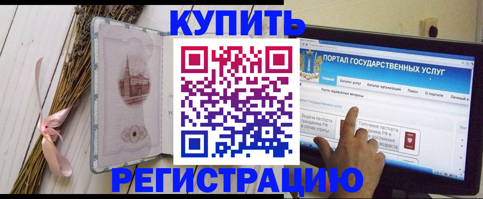 прописка поиск в Ставрополе
