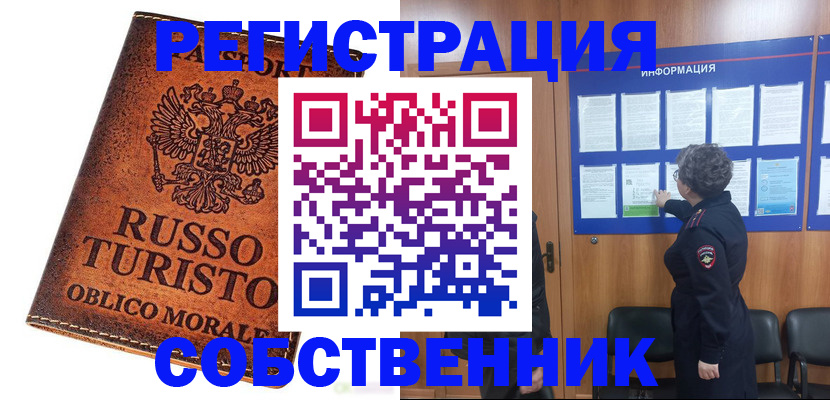 регистрация в Ставрополе