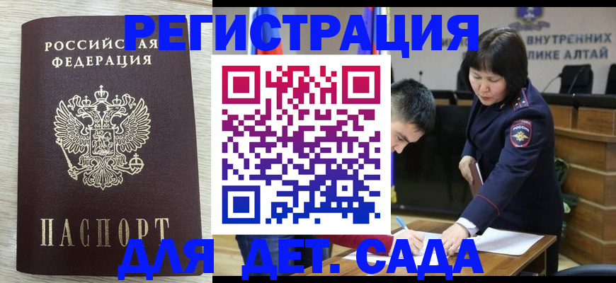 временная регистрация гарантия в Ставрополе