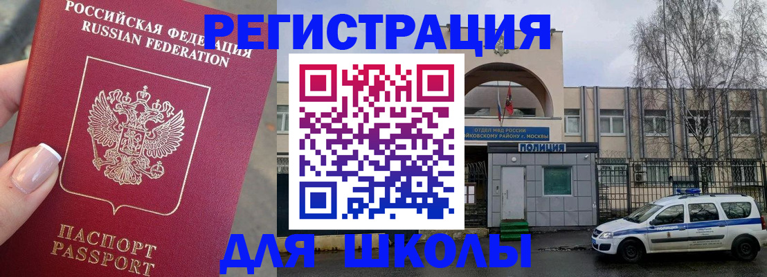 временная регистрация купить в Ставрополе