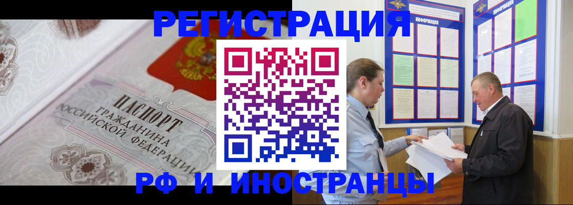 временная прописка в Ставрополе