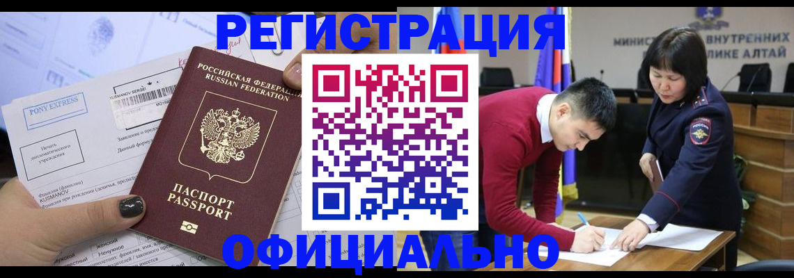 временная регистрация купить в Ставрополе